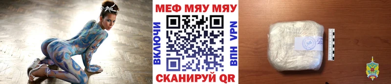 МЯУ-МЯУ мука  купить  цена  Сим 